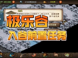 江湖极乐门面具任务攻略：探索放置玩法与策略