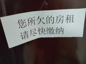 优质房东先生这是第 5 次付房租了，房租从不拖欠