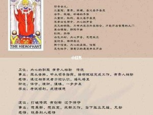 权力与荣耀塔罗对决活动规则解析