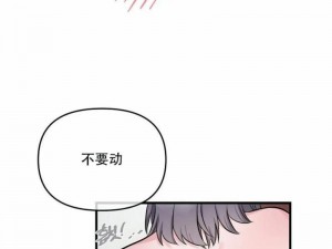 羞羞漫画 X 黄漫网站，一款涵盖各种类型漫画的在线平台，满足你的所有需求