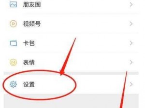 微信听筒模式转中心操作指南：如何轻松切换iPhone微信音频模式？