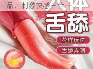 好满 1v2 正版女性情趣用品，刺激快感三合一