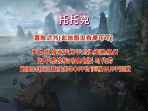 命运方舟摩可可的暗号揭秘：伟大隐藏剧情攻略详解