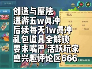 关于创造与魔法元素精华的奥秘与无尽用途