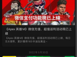 Apex手游充值攻略详解：快速充值方法分享及常见解答