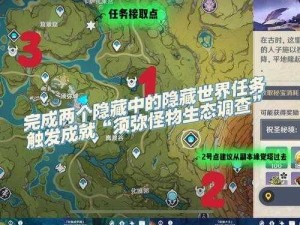 原神须弥隐藏成就揭秘：推分算数原理解锁攻略与指南