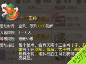 梦幻诛仙手游生肖速度通关流程技巧详解