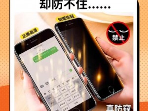 FREE 性偷窥女厕隐私保护防窥膜，有效保护个人隐私