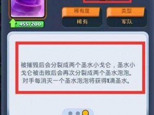 关于皇室战争中圣水优势的深度运用与策略分析