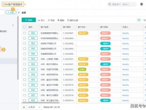 成免费 CRM V1215，是一款高效实用的客户关系管理软件