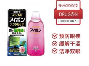 怎么揉小豆水最多呢？日本进口小林制药洗眼液 5-6 次大容量 250ml