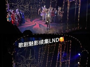 文字寻迹探秘歌剧魅影之深度图文攻略手册