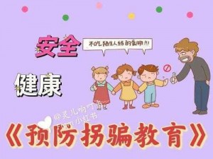 班长一直掐我的奶奶什么意思——儿童防走失书包