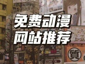 樱花动漫官网官方入口是什么？一款提供海量动漫资源的在线观看平台