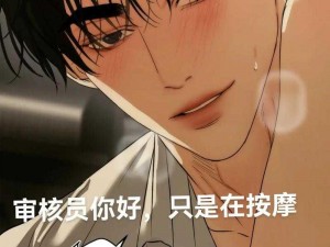 热门韩漫漫画的软件下载，热门韩漫免费看不停