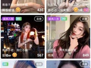 十大禁用黄台 APP 免费下载直播——无广告骚扰，纯净观看体验