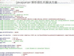 Javaparser 解析器乱码解决方案