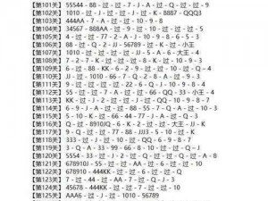 微信欢乐残局专家81关怎么过专家残局第关通关攻略