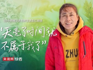 48 岁阿姨记录农村生活走红网络，带你体验不一样的田园生活