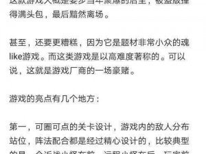 帕斯卡契约周目深度解析：探索机制与特色内容解读