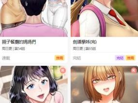 51 漫画登录页面免费弹出窗口，热门漫画每日更新，精彩不断