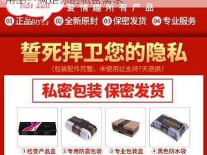 未满十八岁禁止关注人人小站——成人情趣用品，满足你的私密需求