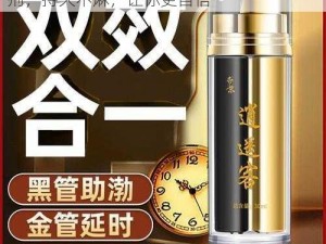 双性受狠按下去——创新型男女通吃延时喷剂，持久不麻，让你更自信