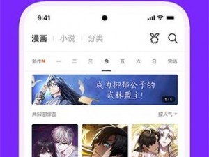 歪歪漫画登录页面官方秋蝉，一款热门的成人漫画应用，拥有丰富的资源和精彩的内容