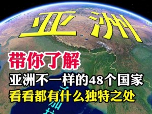 亚洲一区在线：提供各类亚洲一区商品，满足您的不同需求