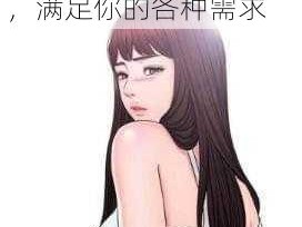 羞羞漫画免费网页观看入口，成人漫画阅读神器，涵盖各种类型漫画，满足你的各种需求