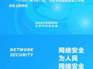 全民防线官方网站：守护安全，共筑网络防线新篇章