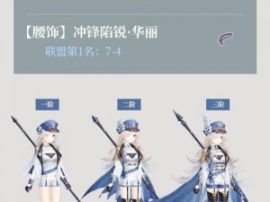 奇迹暖暖少女级19-3狭路相逢攻略：挑战少女级终极胜利秘诀