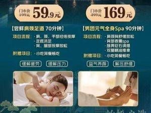 性一交一乱一伧国产女士 SPA，专业舒适，尽享愉悦时光