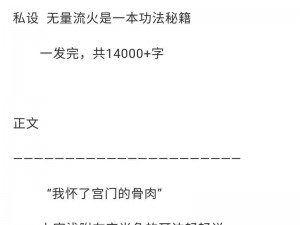 神角秘技食谱大全：神角烹饪配方宝典总览