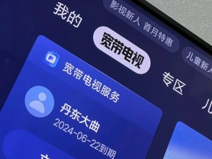 热门电视直播类 APP 突然无法使用，用户纷纷表示不满