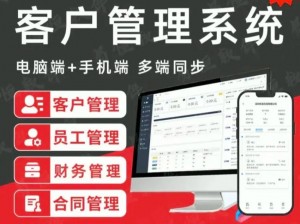 成免费 crmwww 九幺：功能强大的客户关系管理系统