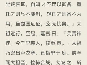 郭嘉智谋解析：计手游周瑜攻略指南