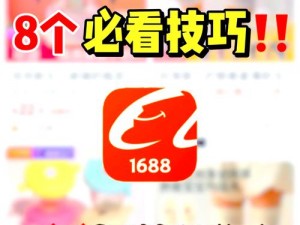 大象 W灬源码 1688——提供高品质商品的购物平台