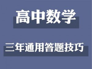 时刻高帧率解锁秘笈：专业方法与技巧分享