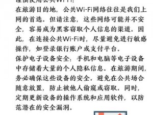 隐私保护服务：一个月 1000 字，确保你的隐私安全