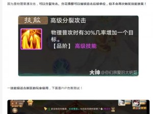 刀塔燃烧热血征途：远征攻略大解析之入门规则及战术指南