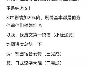 纯肉高 H 肉辣浪荡 NP 论 J：刺激你的感官