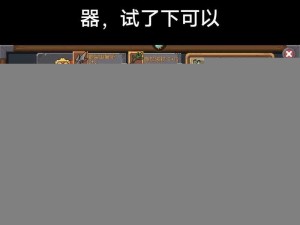 元气骑士无尽模式攻略：深度解析玩法思路与打法技巧