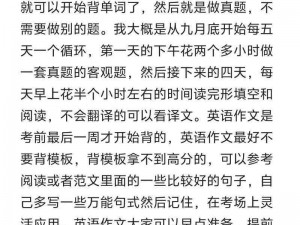 背单词英文小说，坐在教授的棒棒上，学习娱乐两不误