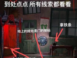 《纸嫁衣5》无间梦境第章全攻略：破谜解密，步步为营