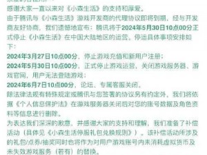 小森生活自行车口令兑换码最新分享，骑享生活的秘密武器