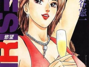 desire 漫画在线——满足你的漫画阅读欲望，尽享精彩二次元世界