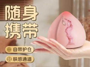 男女差差差很痛带声音成人情趣用品飞机杯