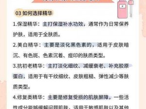 解析精品一线二线三线精华液的分类及特点