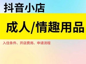 精产国品一二三产品为成人用品，可在成人用品店或电商平台购买